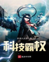 科技霸权百度