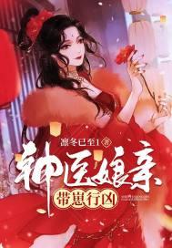 神医娘亲养萌娃全文免费