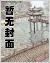 穿越成炮灰Gl