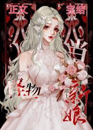 当怪物来敲门百度百科