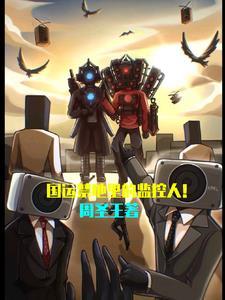 国运禁地探险百度