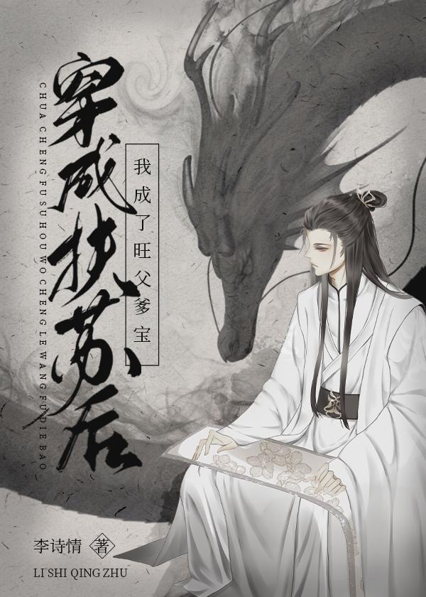 穿越成扶苏刚出生有召唤系统