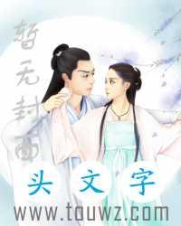 假千金闪婚了科研大佬 月珊垚垚