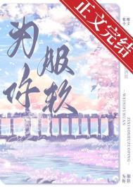 为你服软紫小曙百度