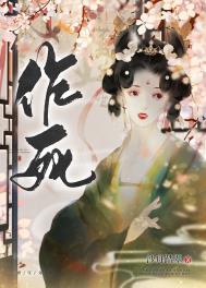 在古代老干部面前作死后!